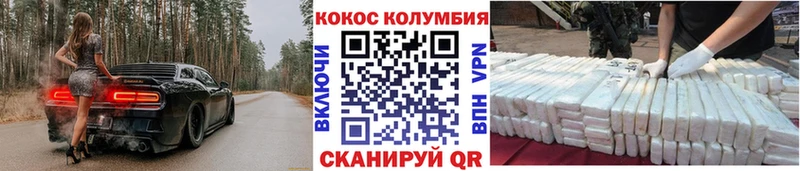 КОКАИН Перу Заволжье