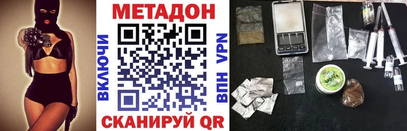 МЕТАДОН белоснежный  что такое   Заволжье 